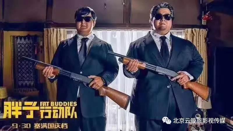 云璇恩影视掌门时翔云透露 其参股投拍影片《胖子行动队》