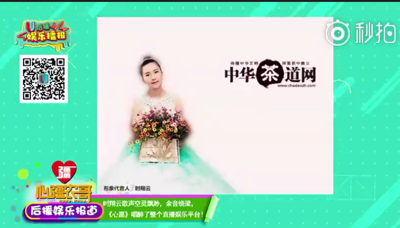 《心愿》唱醉了整个直播娱乐平台